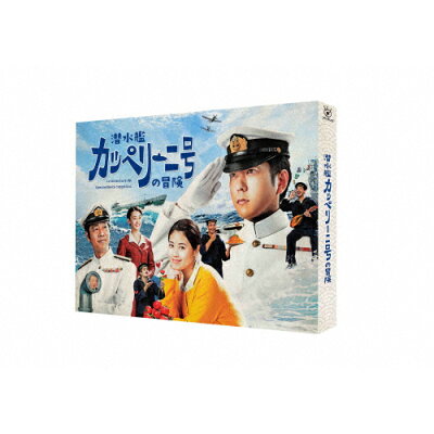 潜水艦カッペリーニ号の冒険　Blu-ray/Ｂｌｕ−ｒａｙ　Ｄｉｓｃ/TCBD-1283